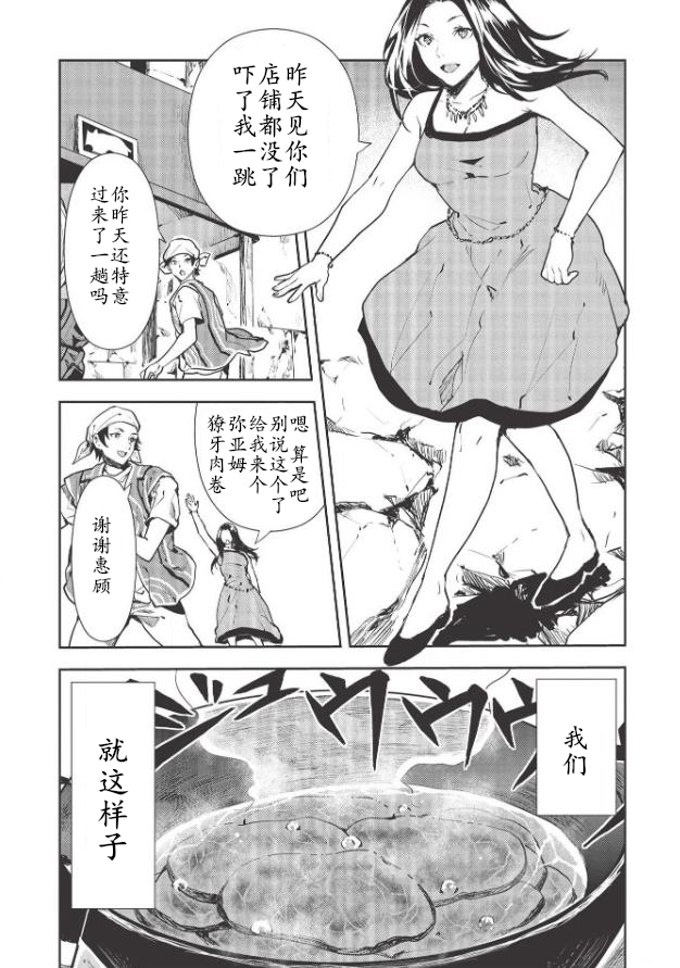 第29话8