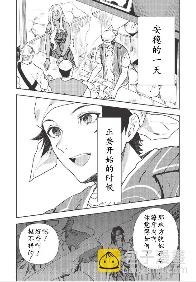 第29话9
