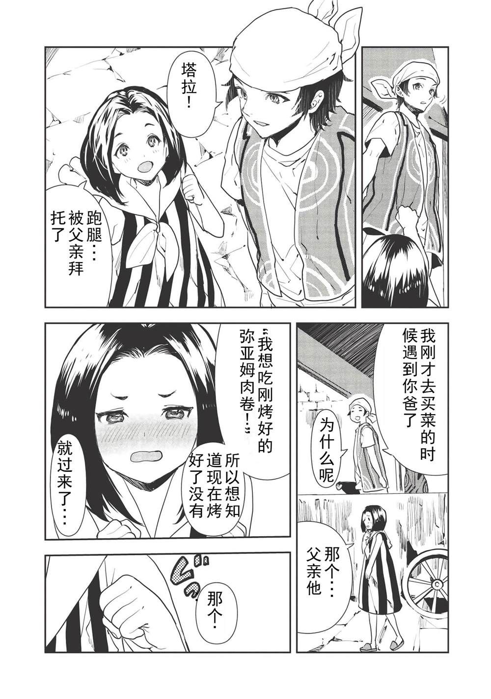 第34话11
