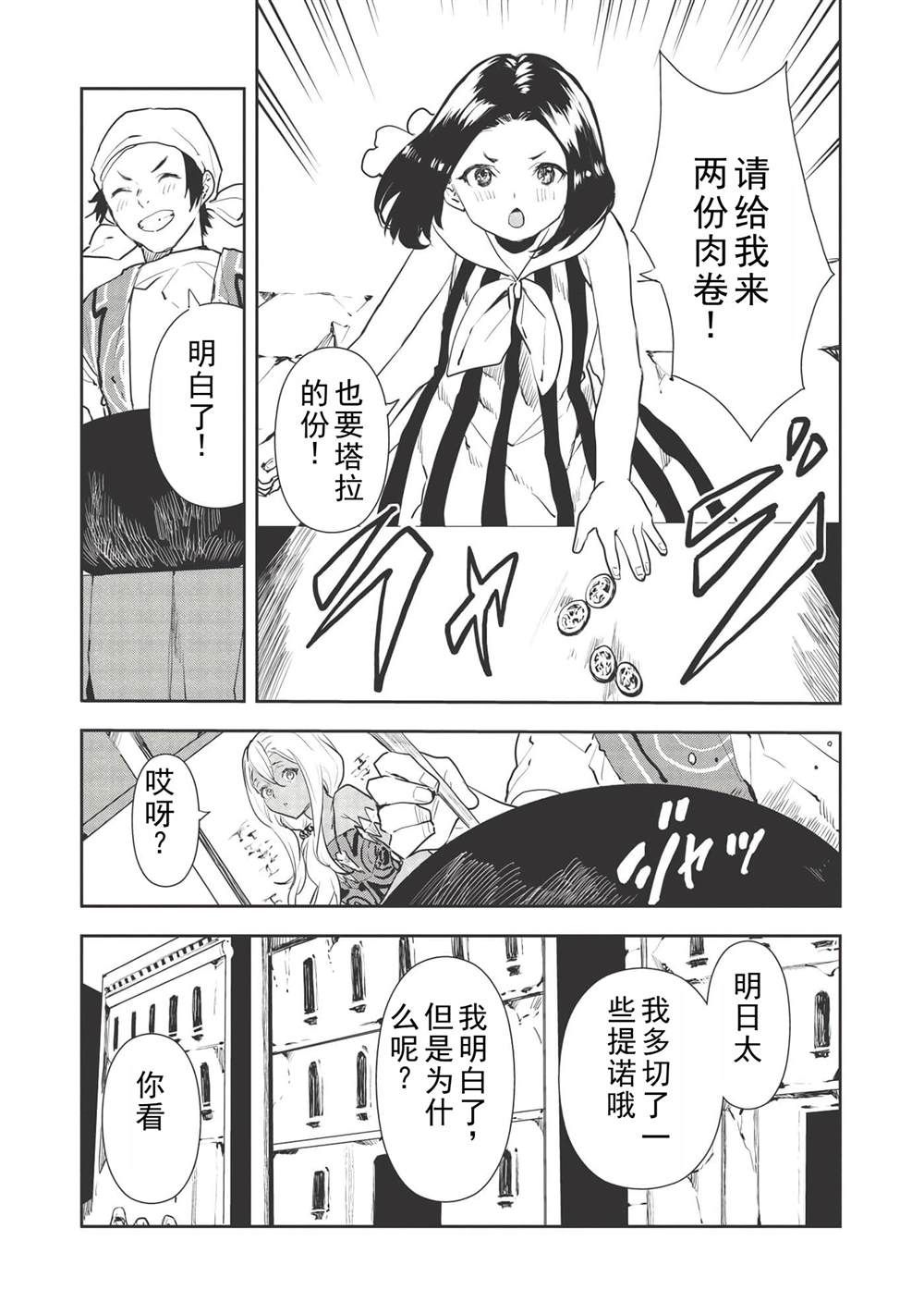 第34话12