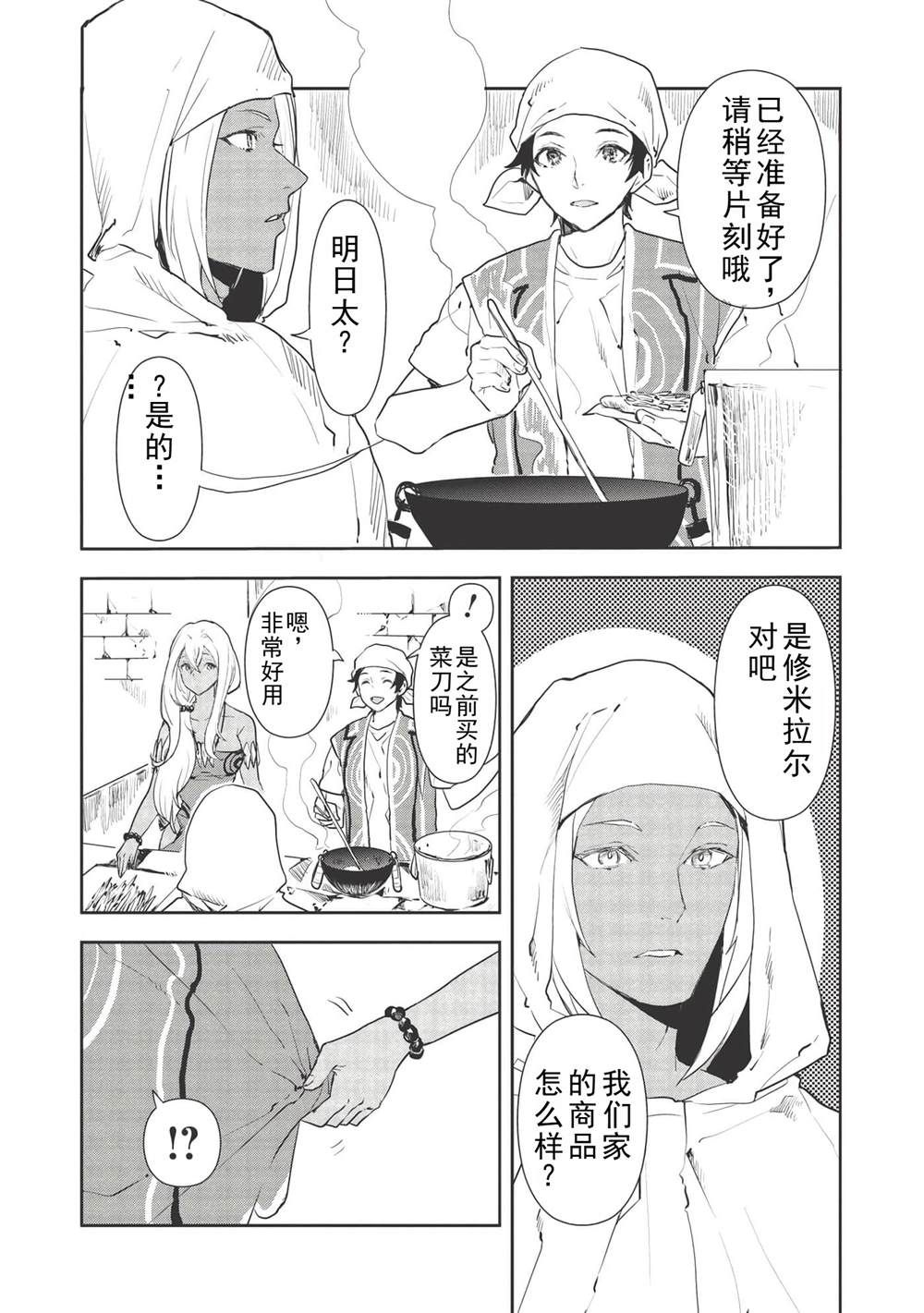 第34话14