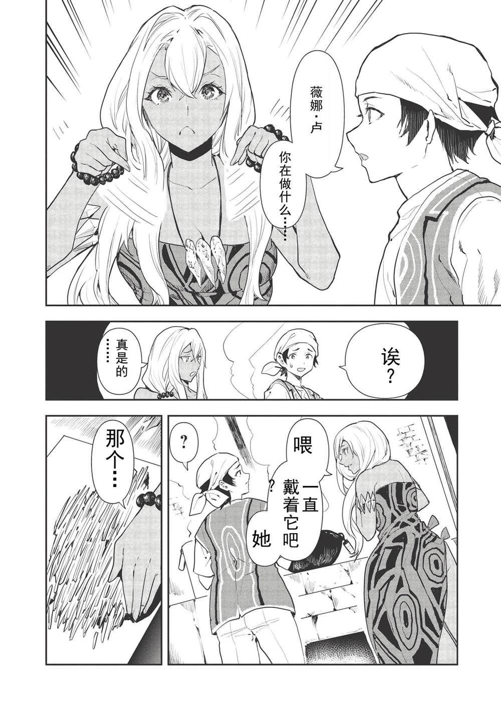 第34话15