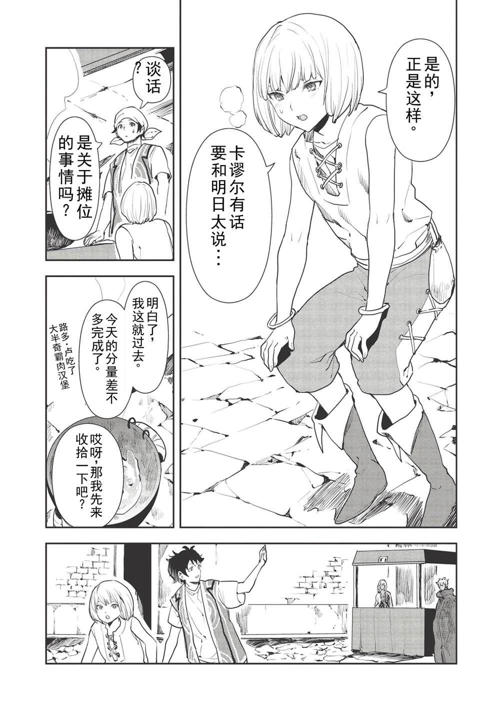 第34话19
