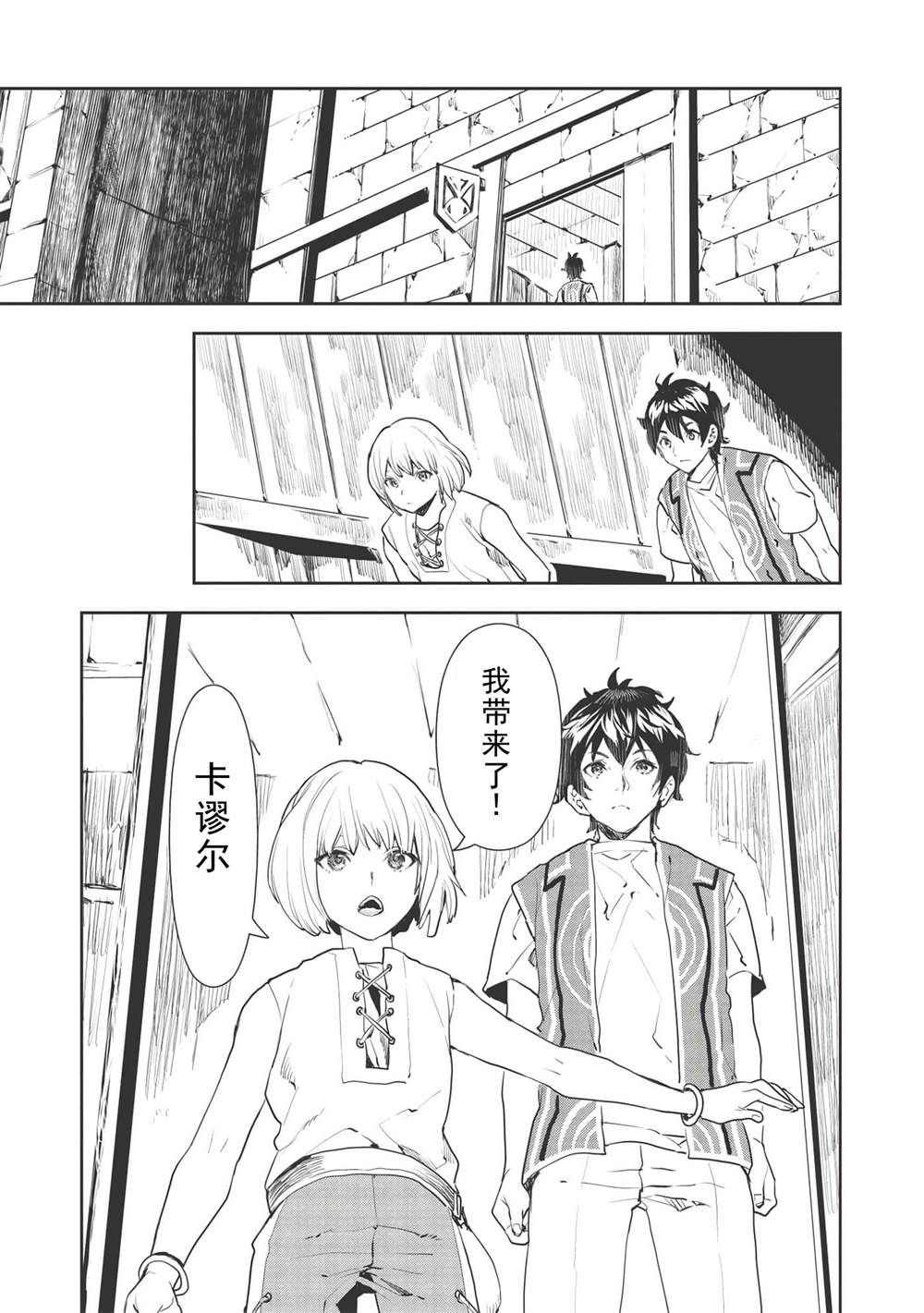 第34话20