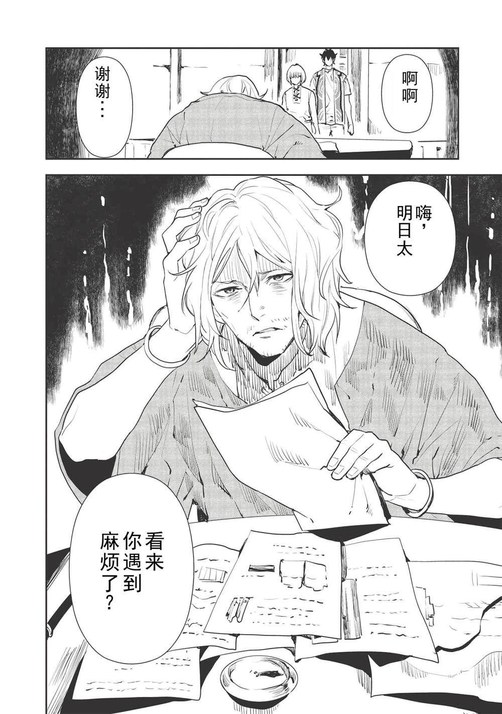 第34话21