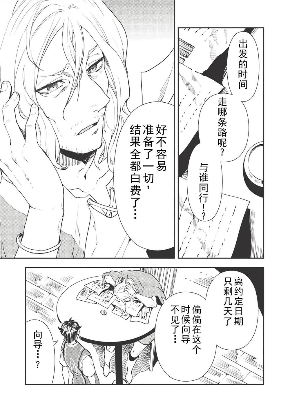 第34话22