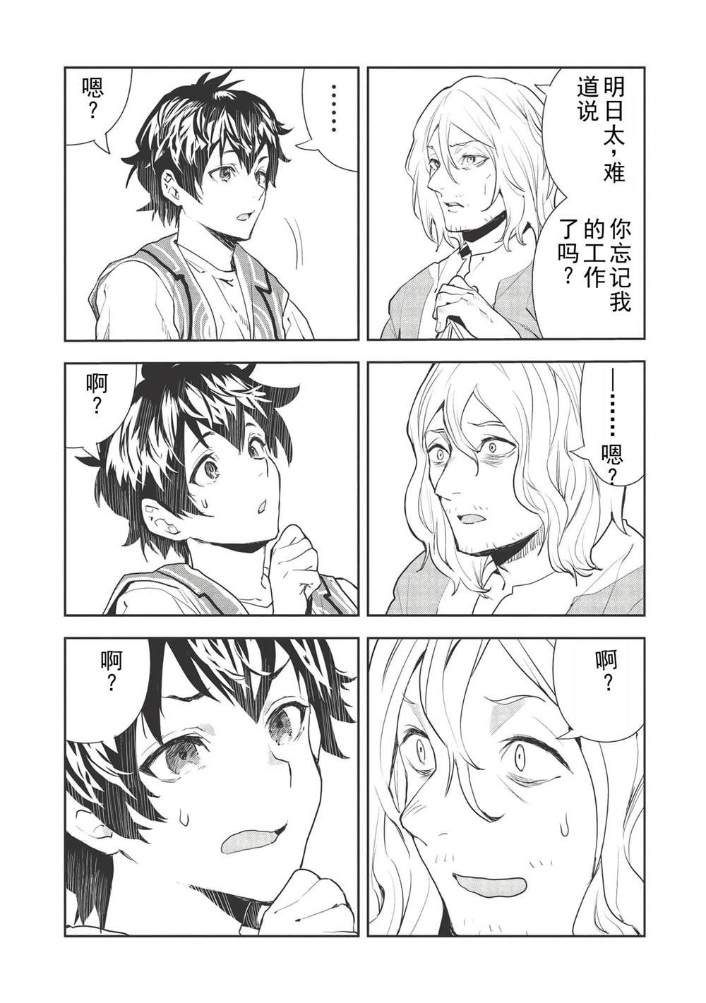 第34话23
