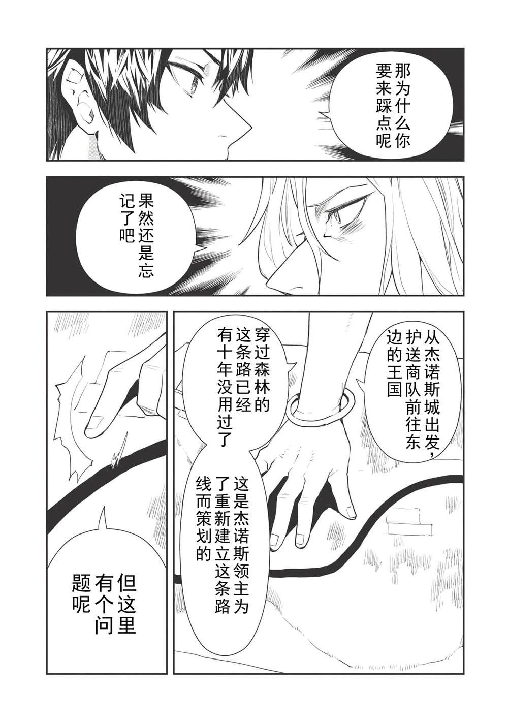 第34话25