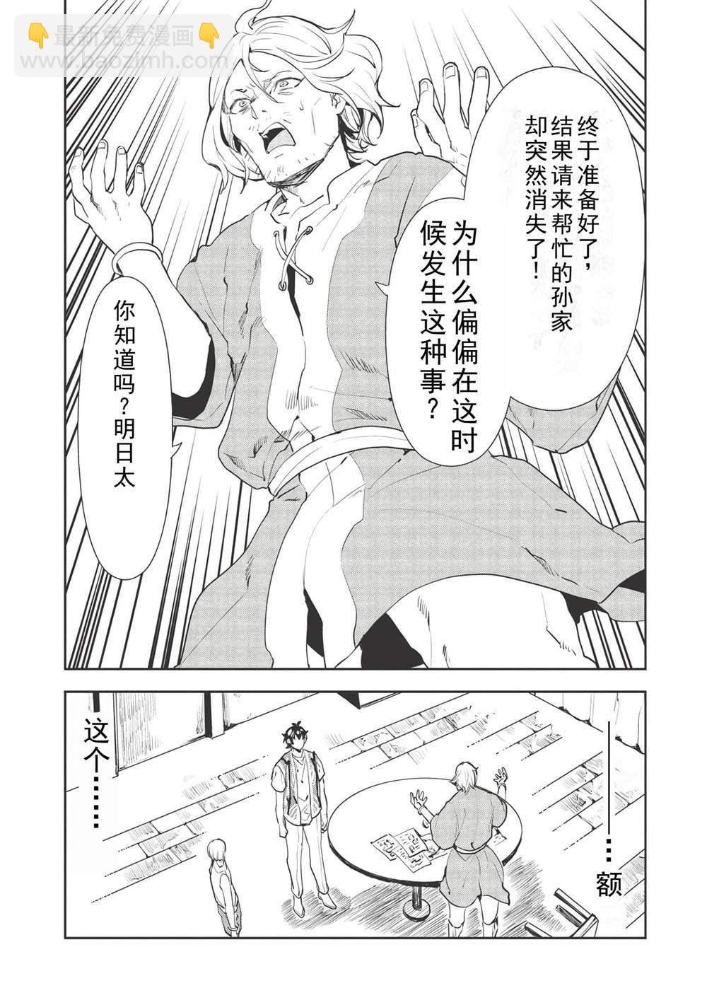 第34话27