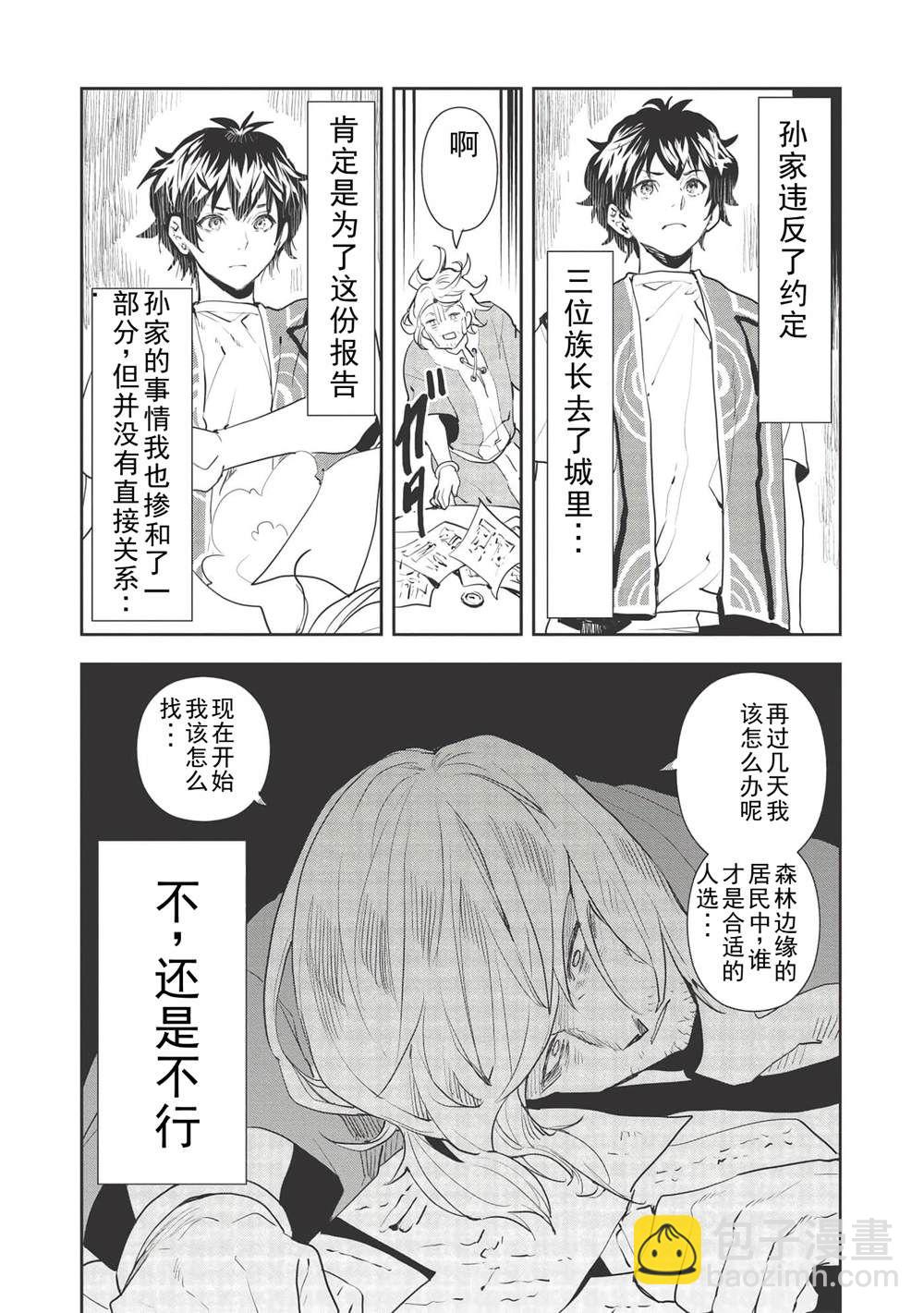第34话28