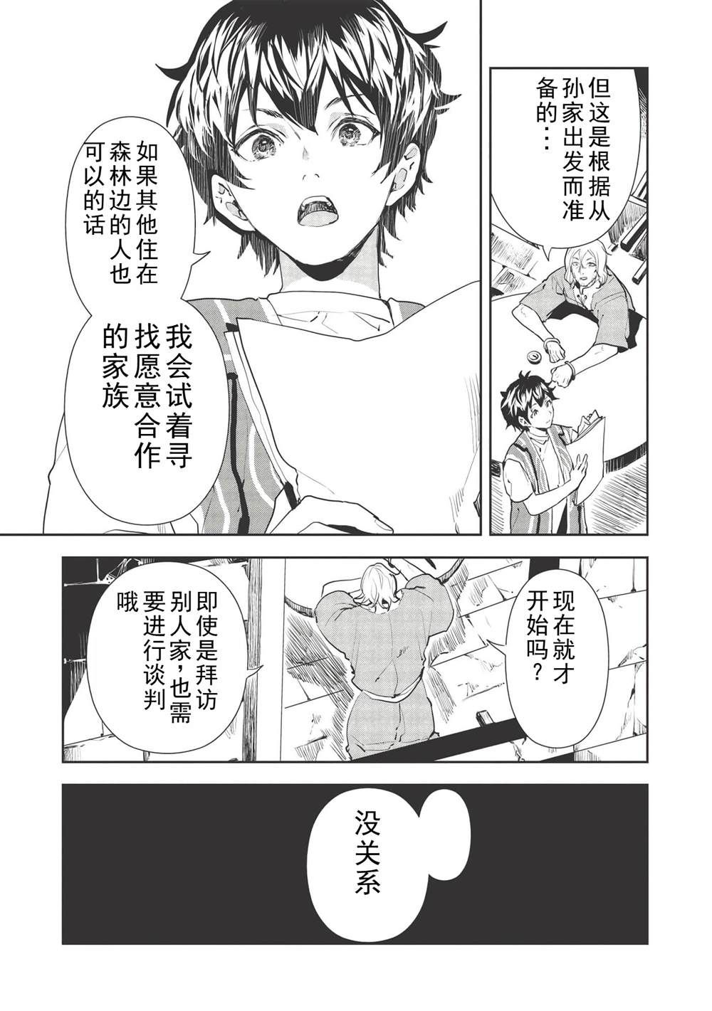 第34话30