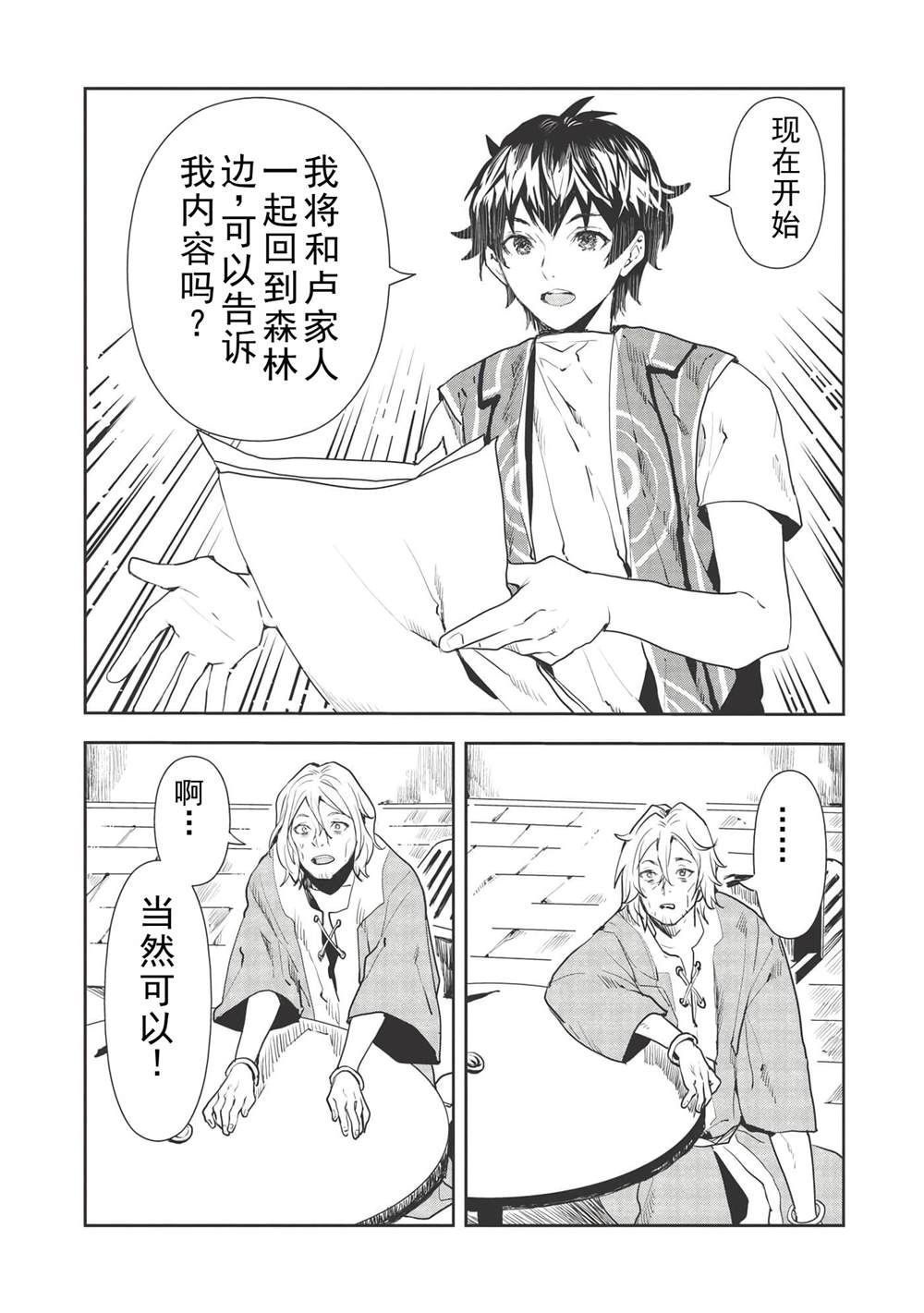 第34话31