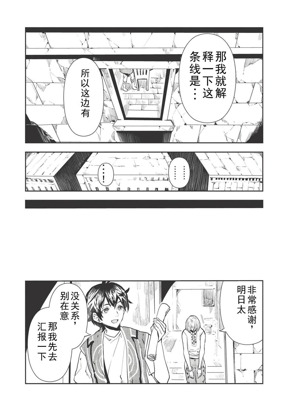 第34话32