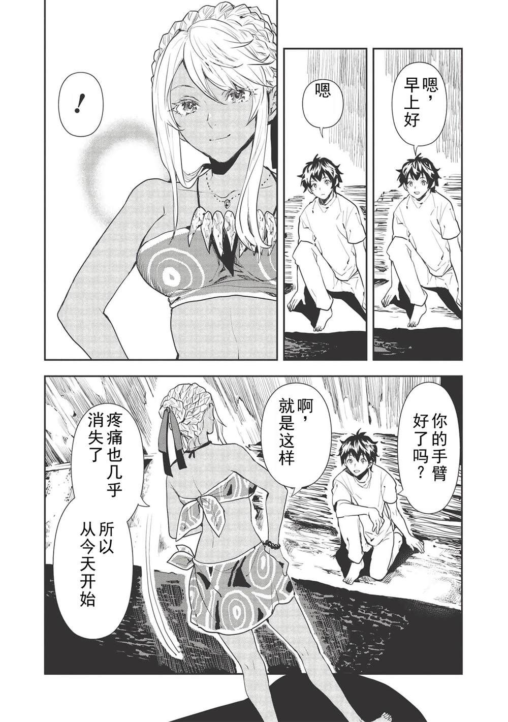 第34话6