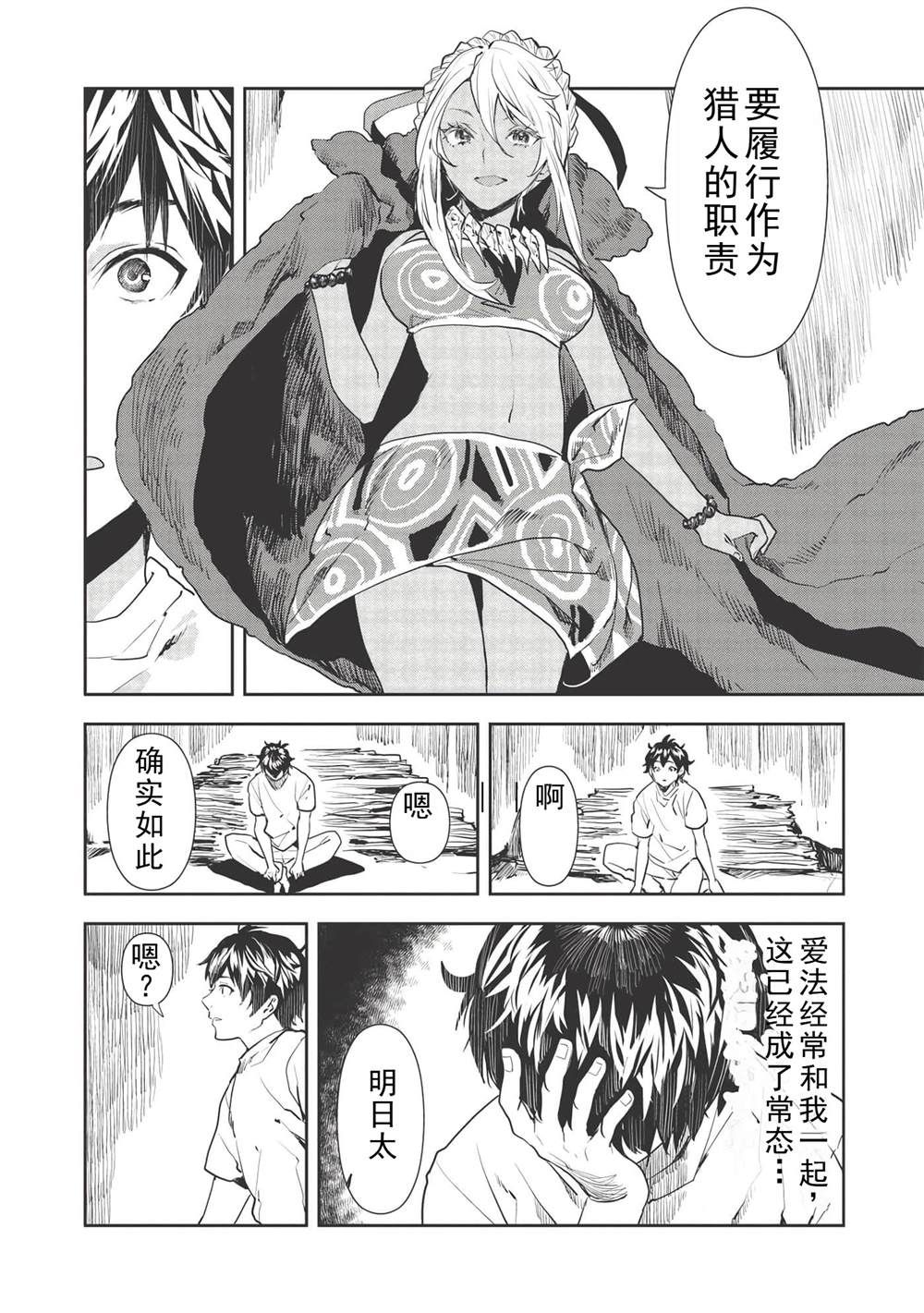 第34话7