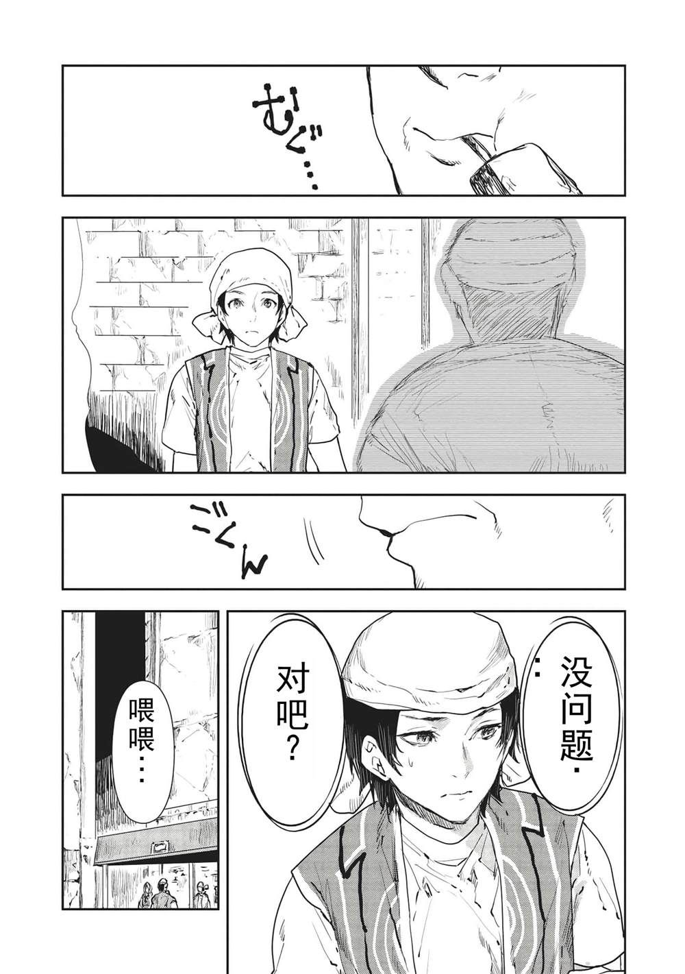第36话10