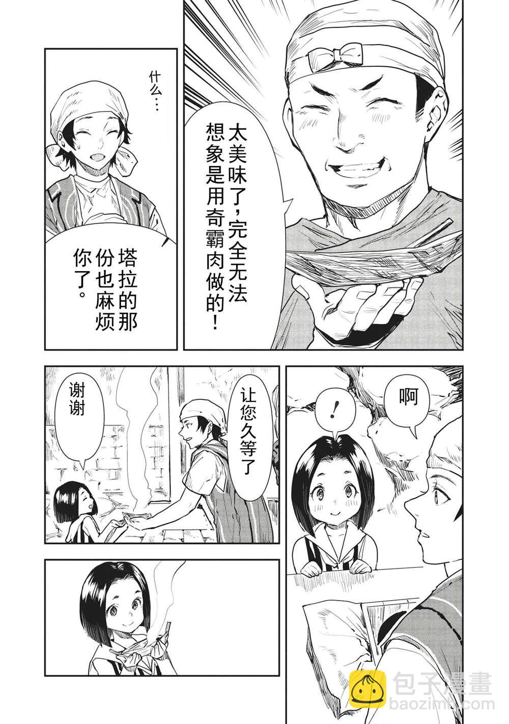 第36话11