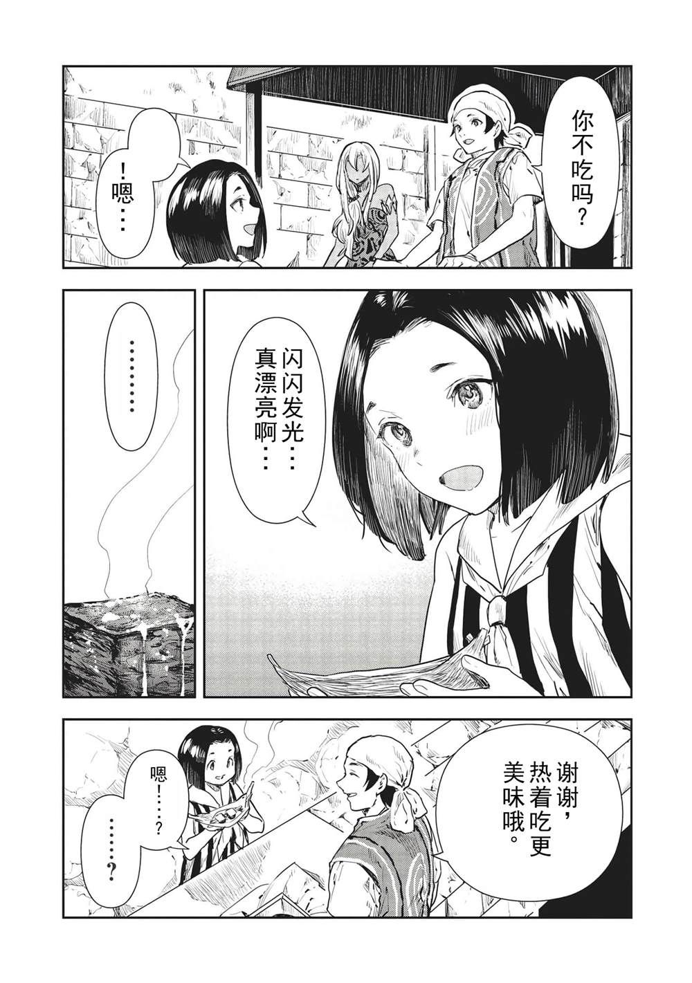 第36话12
