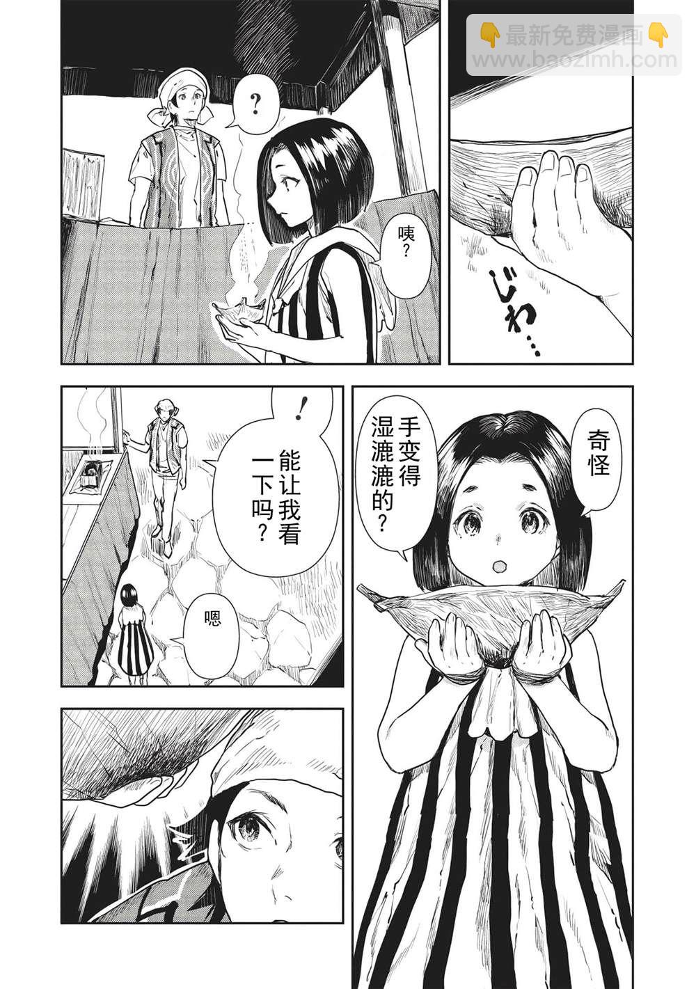 第36话13