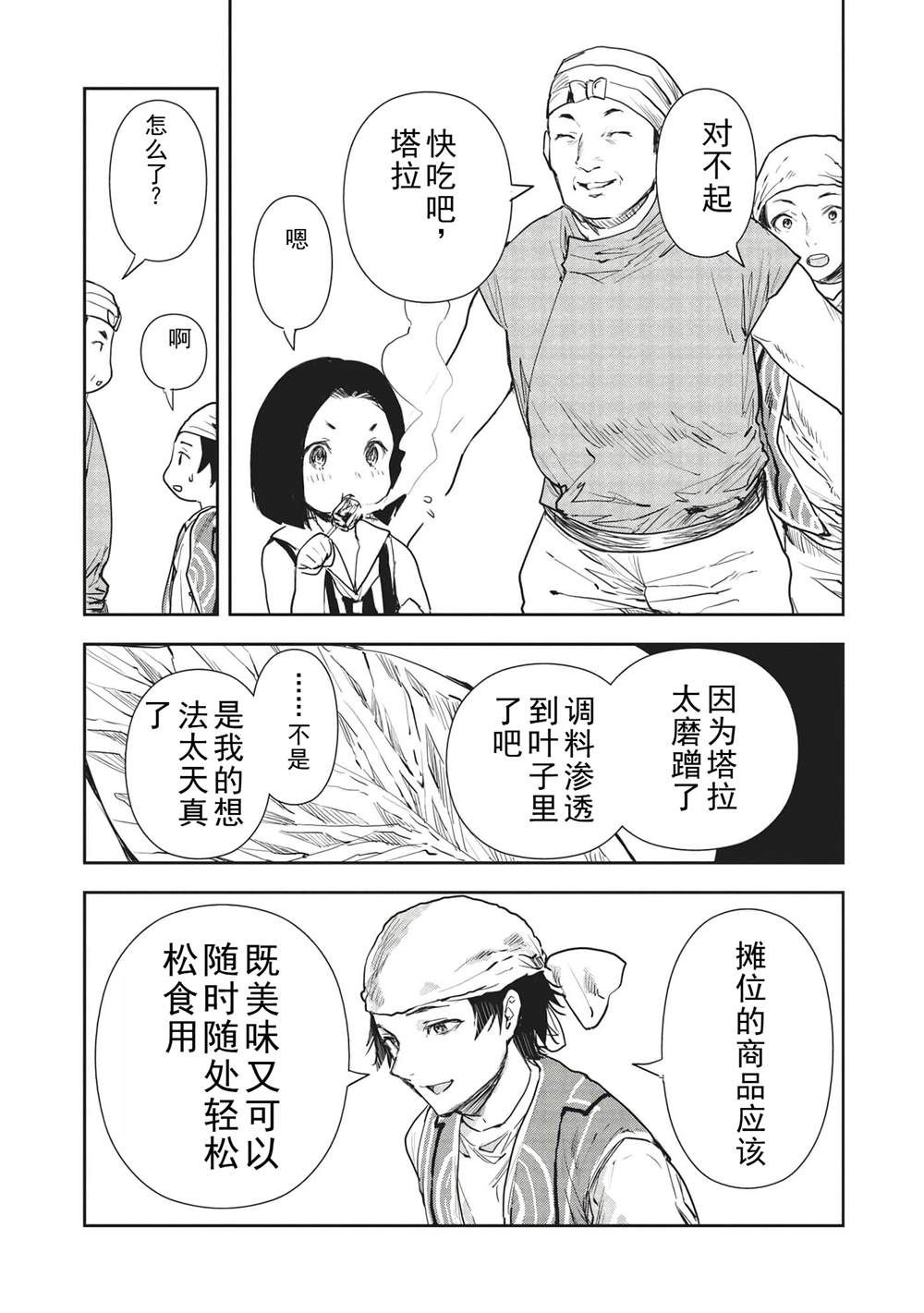 第36话14
