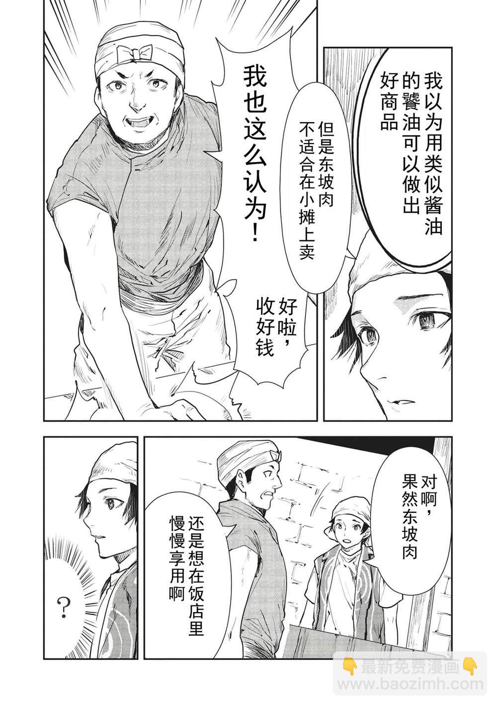第36话15