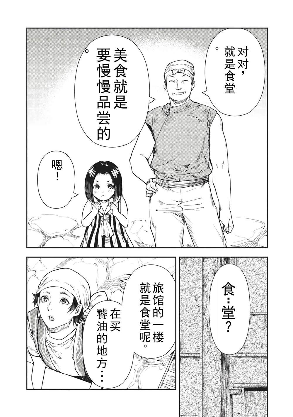 第36话17
