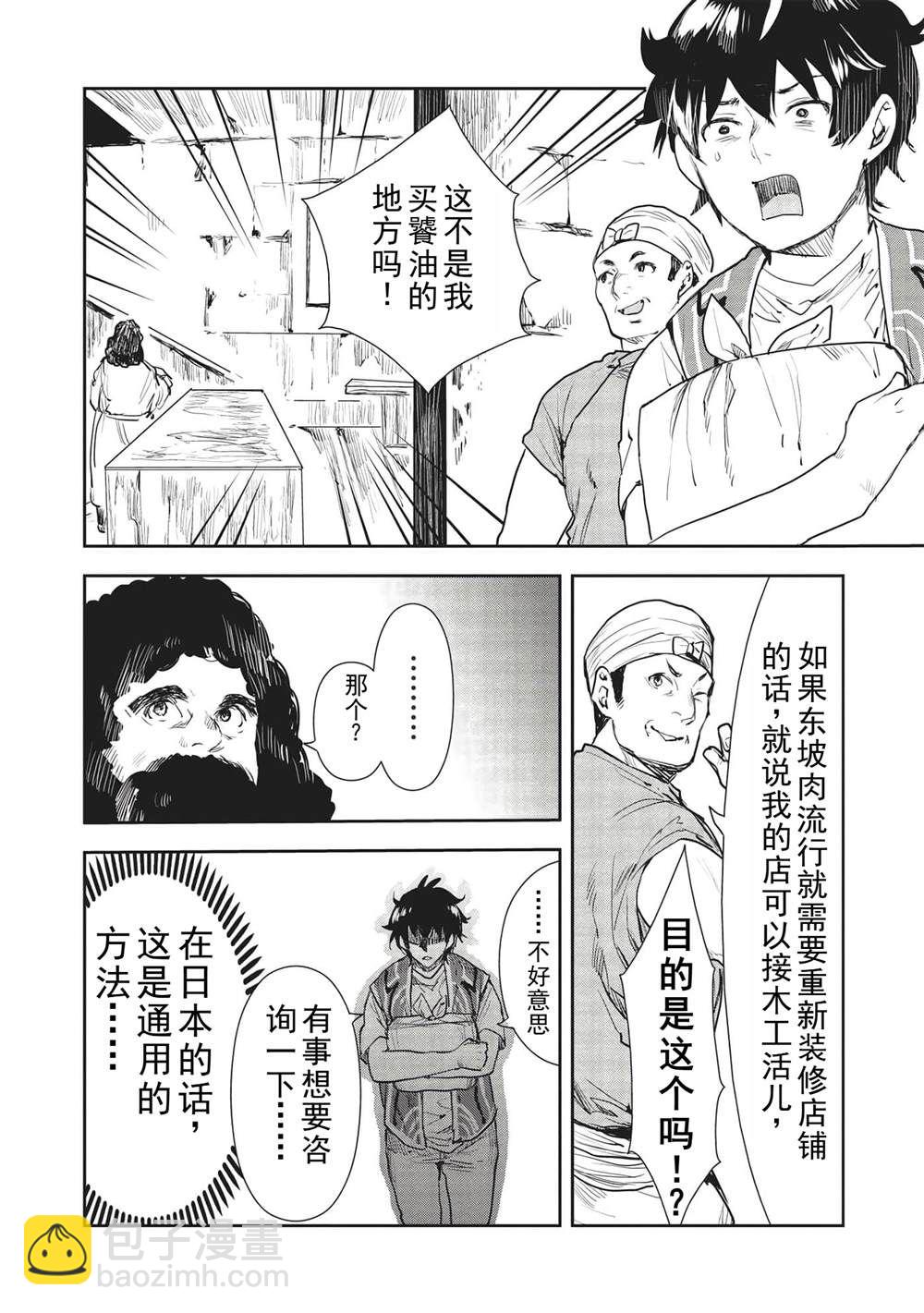 第36话18