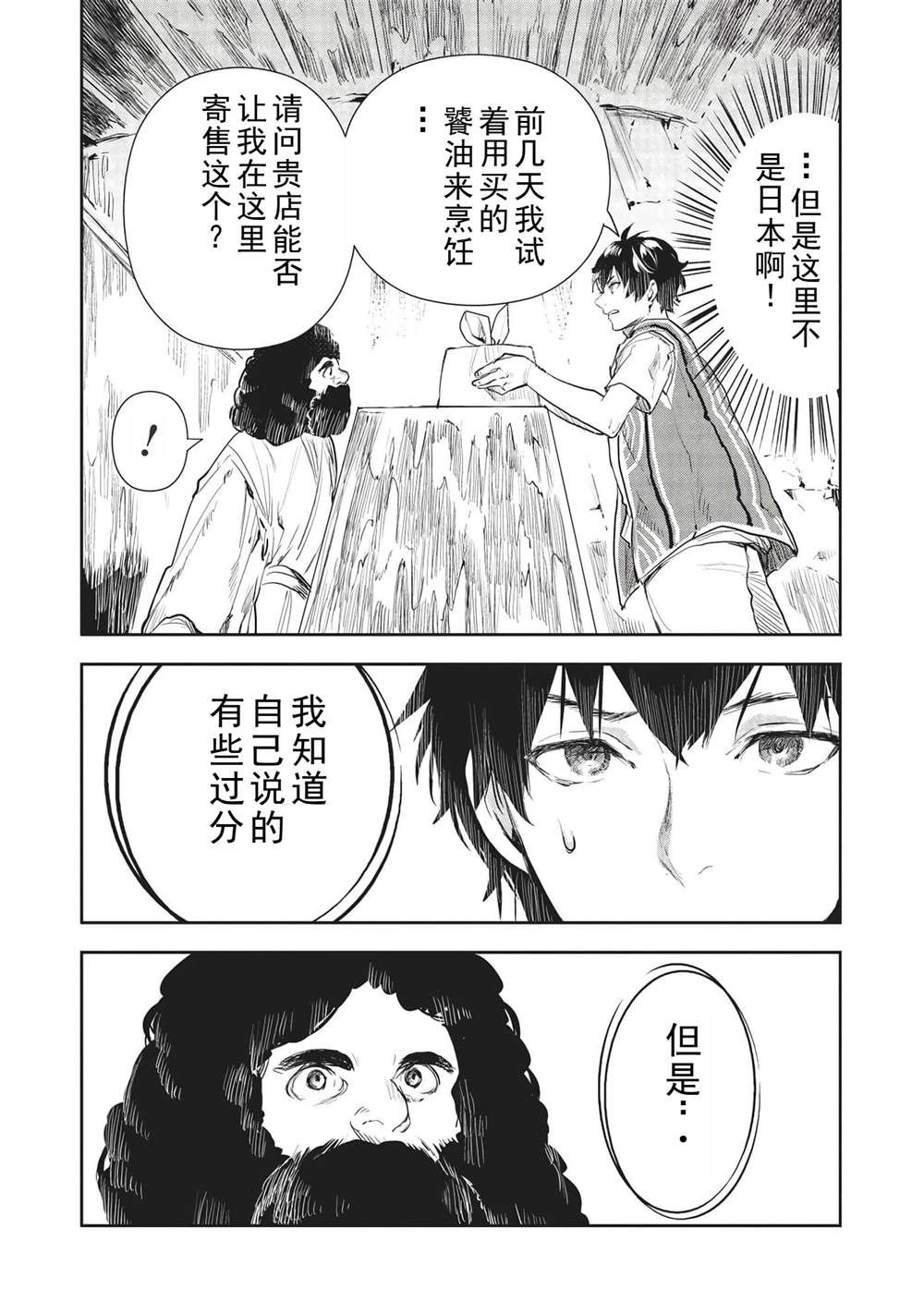 第36话19