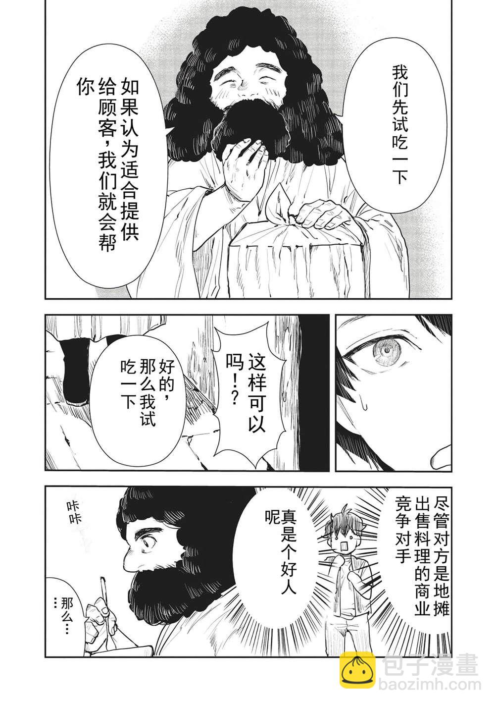 第36话20