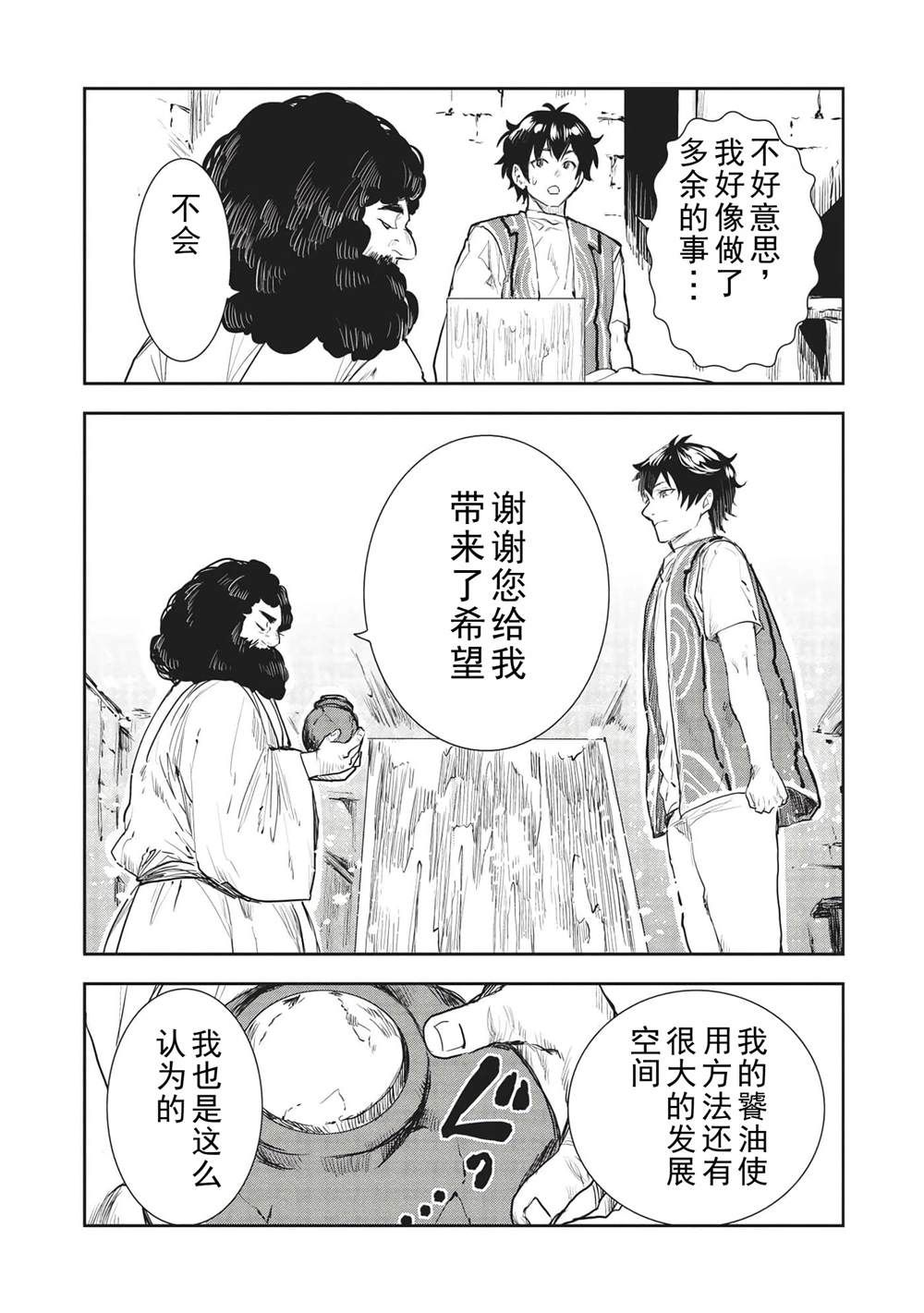 第36话24
