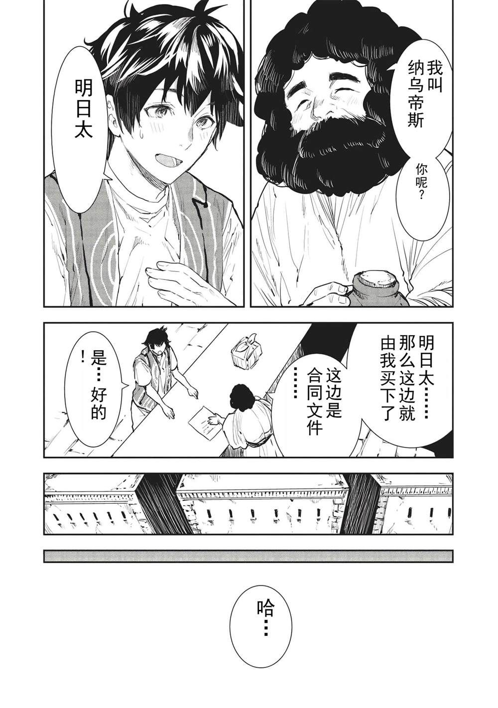第36话25