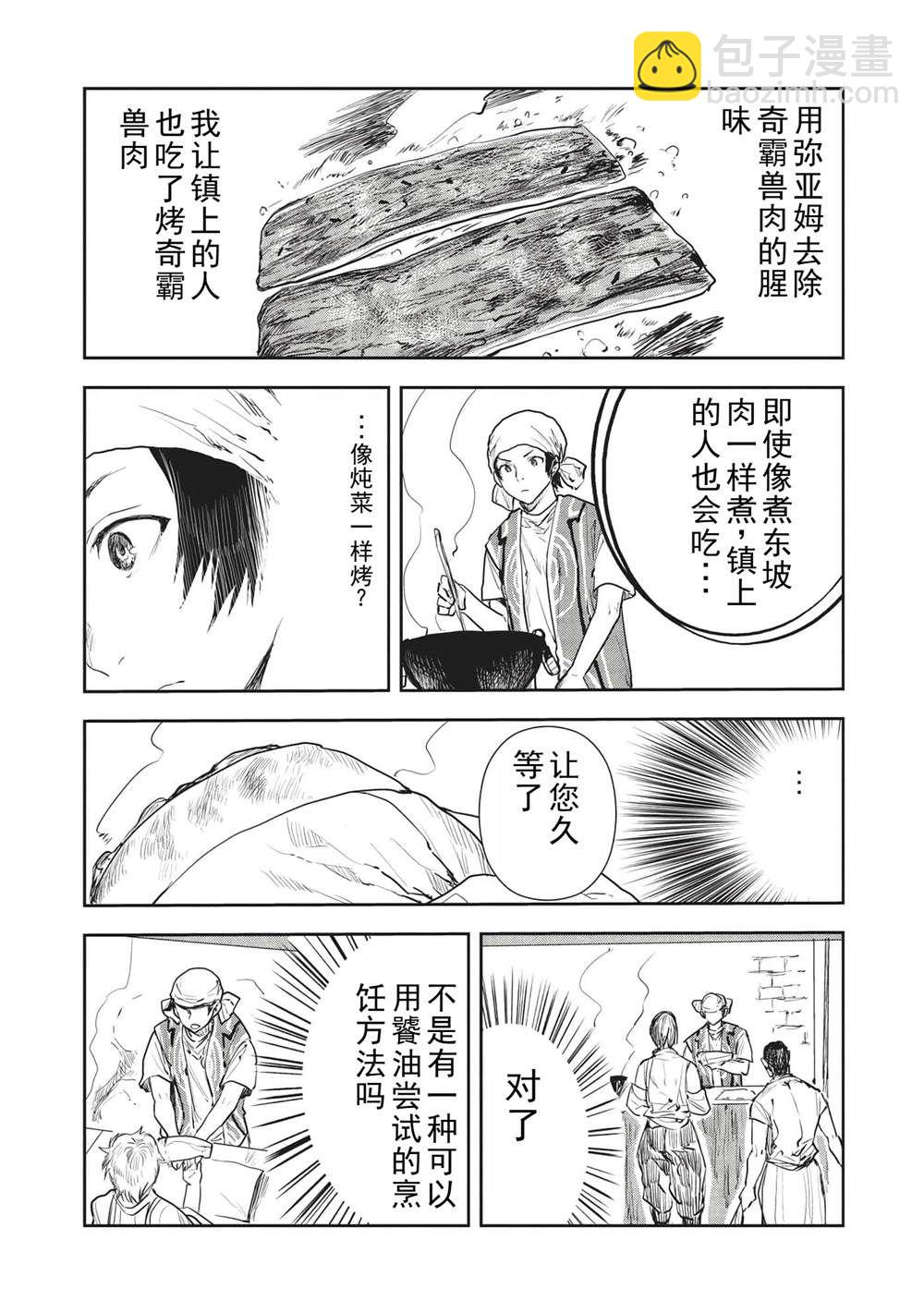 第36话28