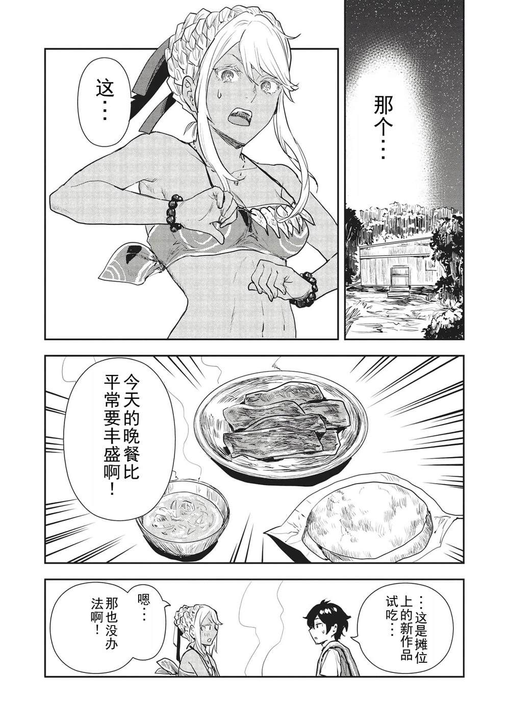 第36话29