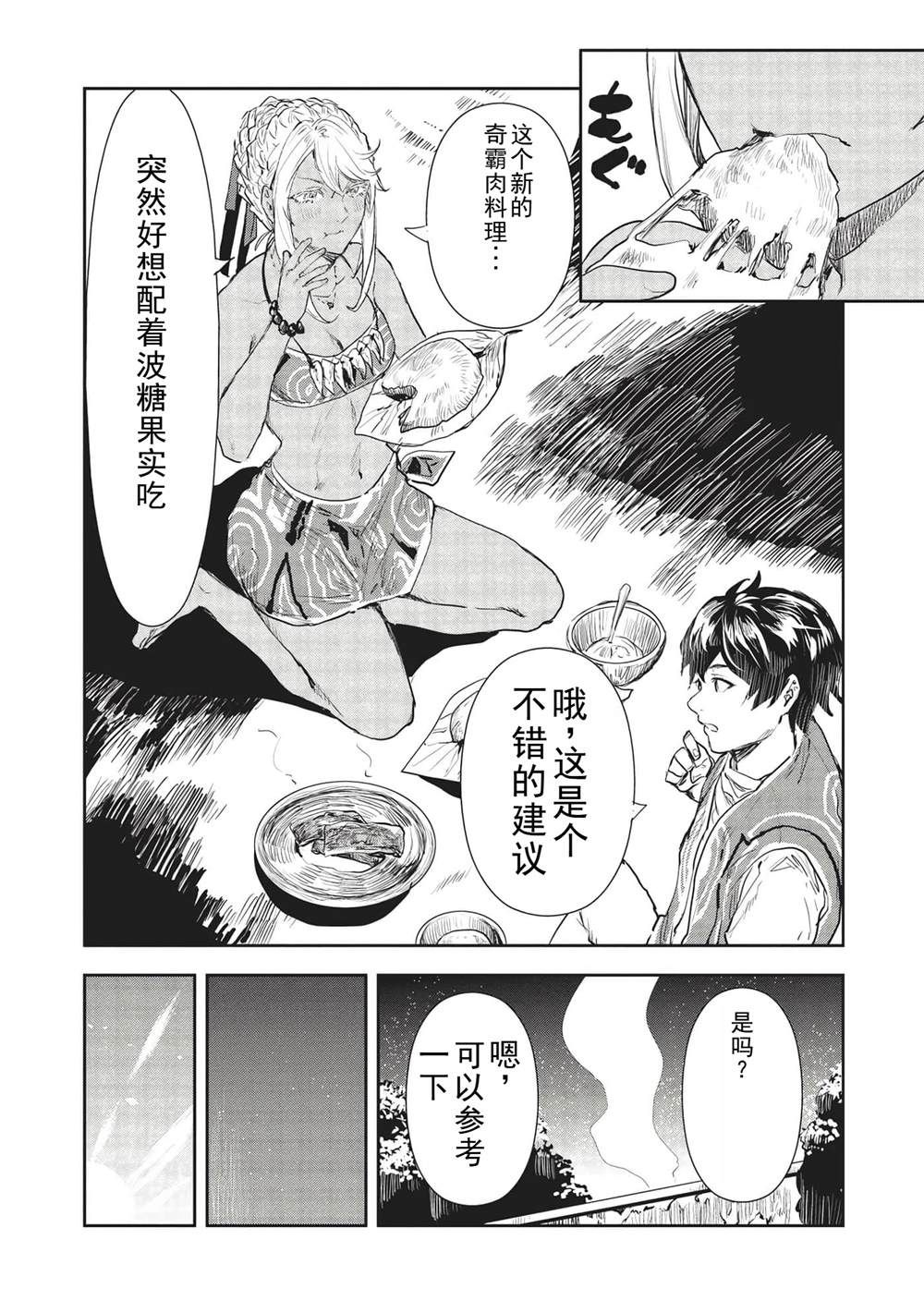 第36话30