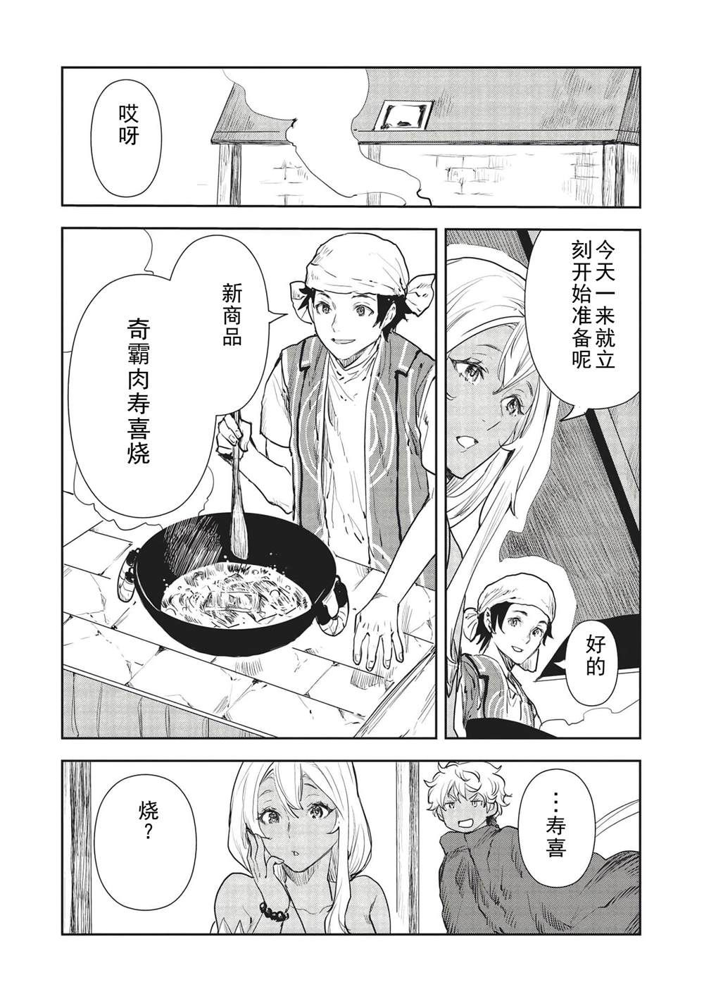 第36话31