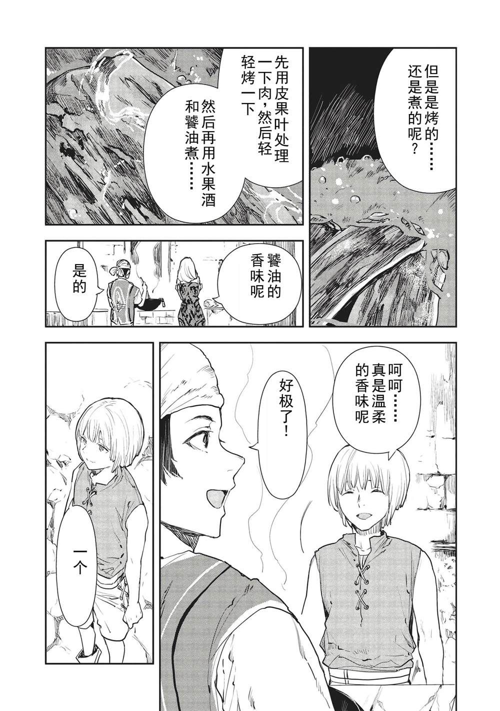 第36话32