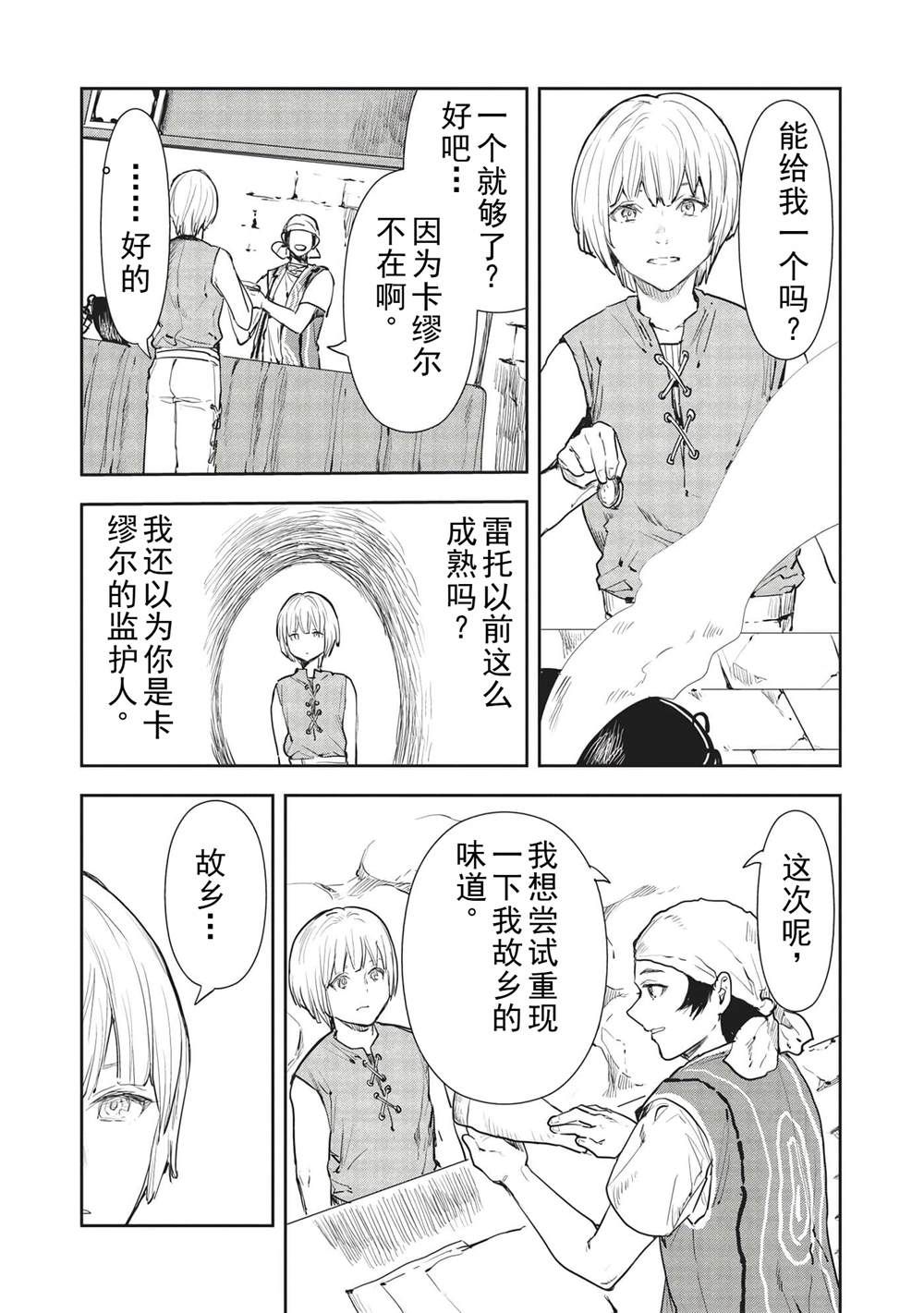 第36话33
