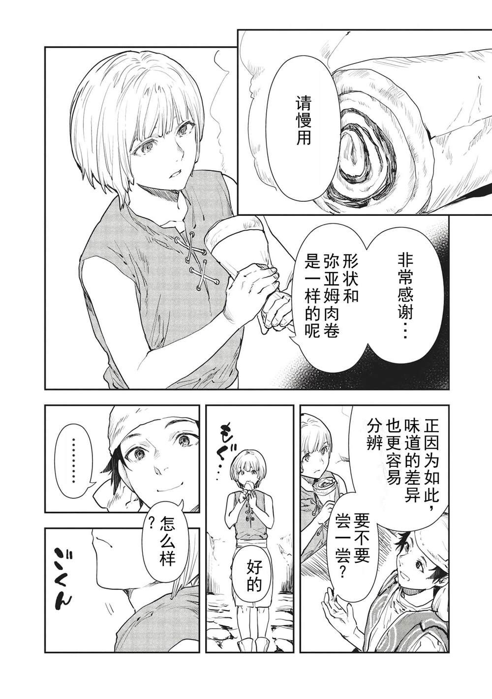 第36话34