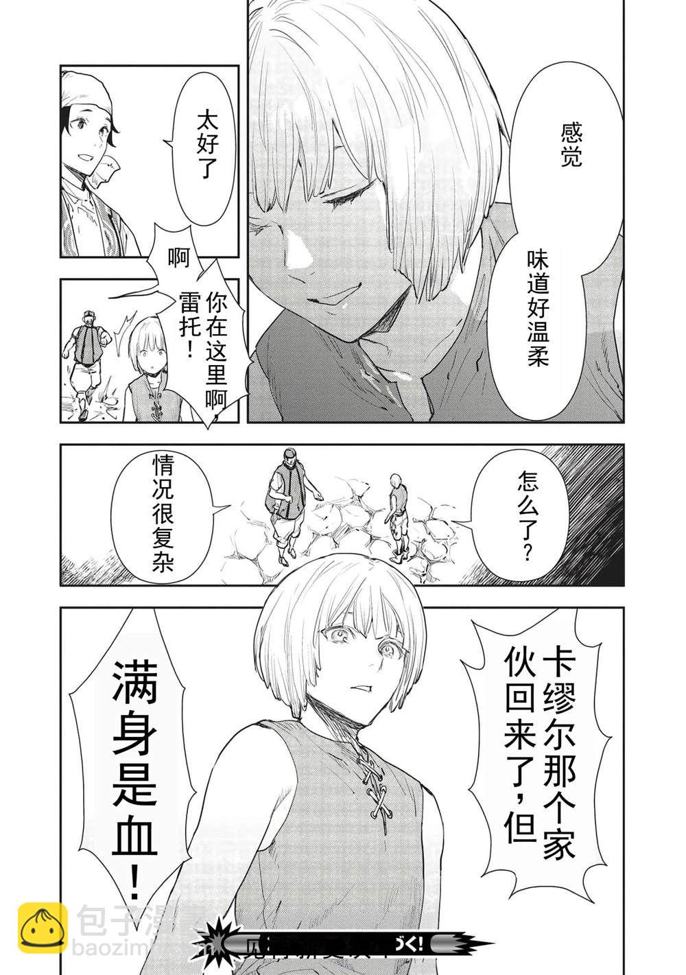 第36话35