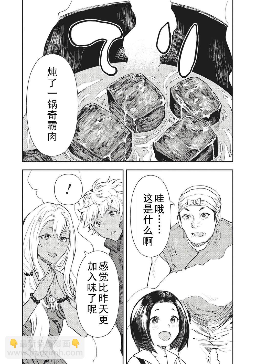 第36话5