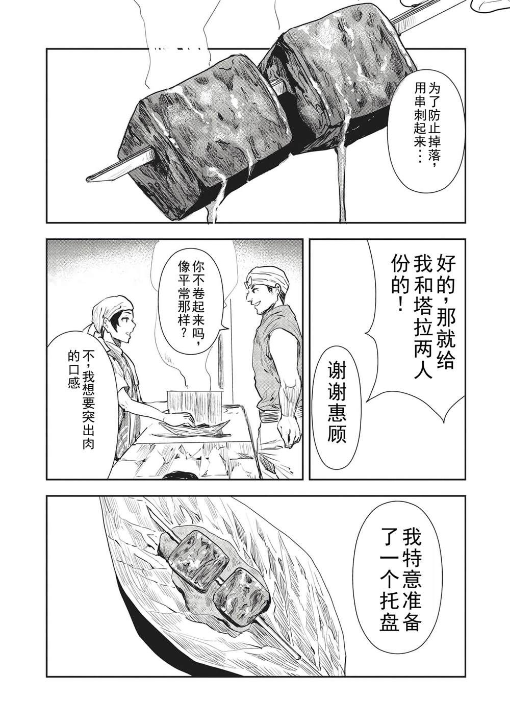 第36话6