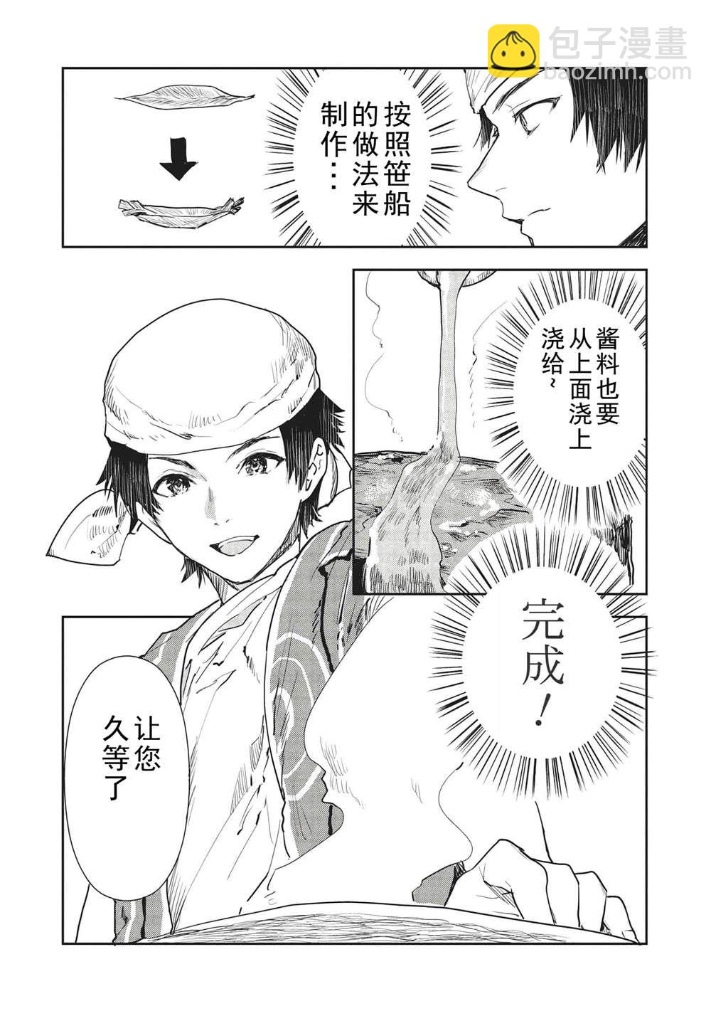 第36话7