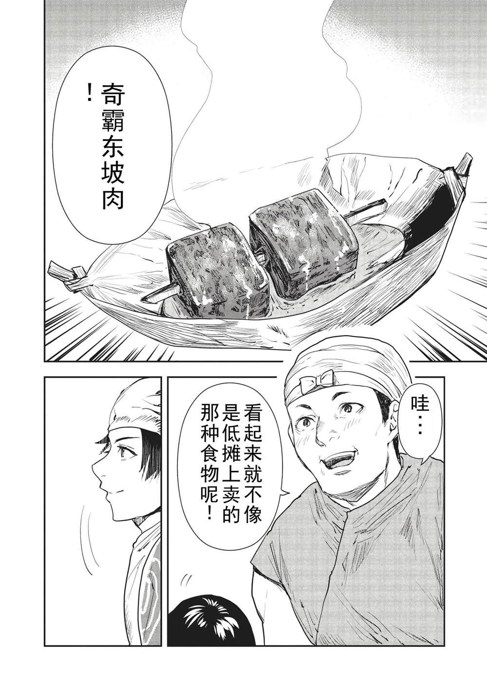 第36话8