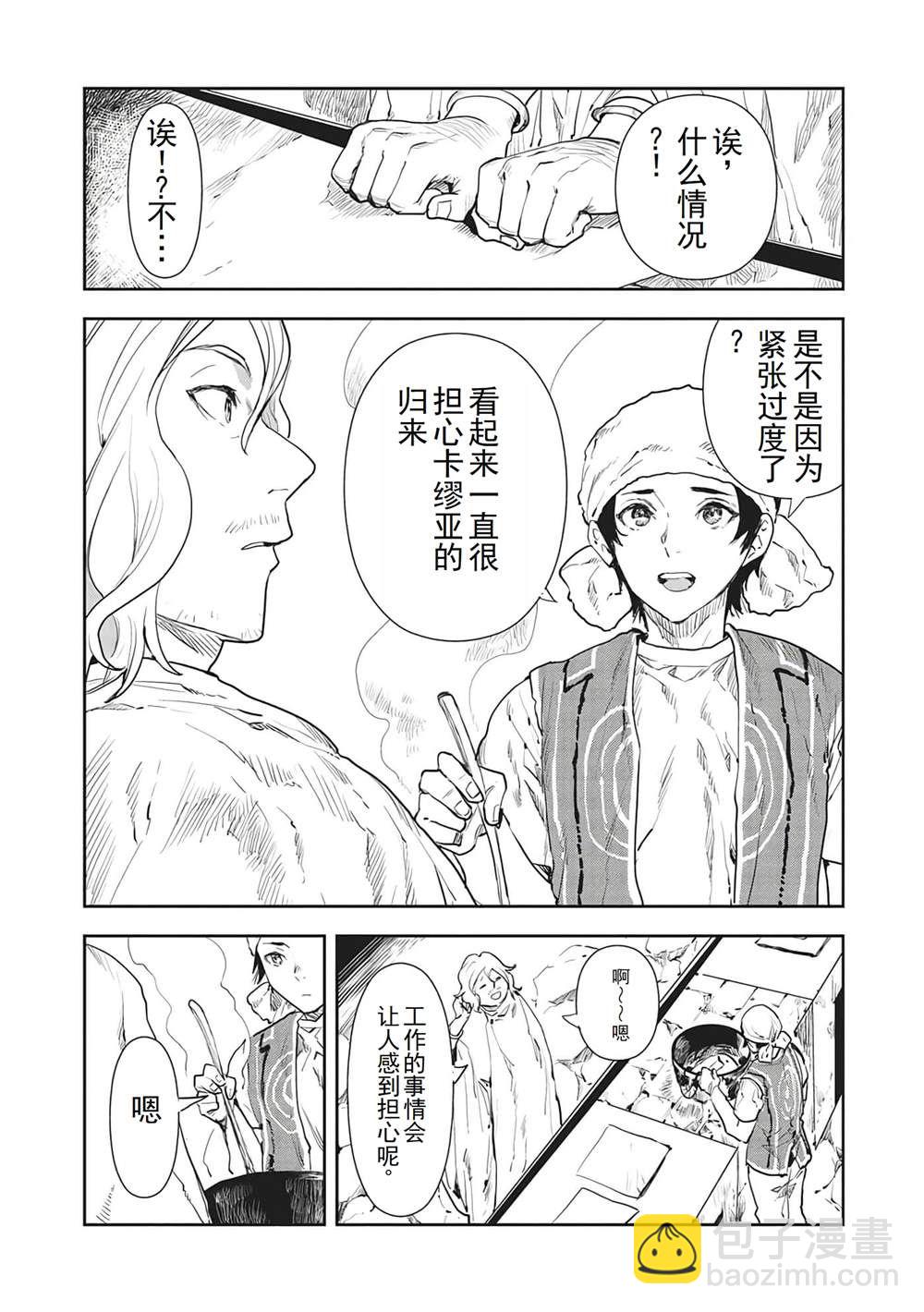 第38话20