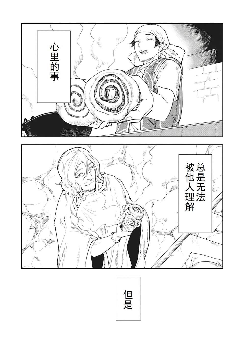第38话23