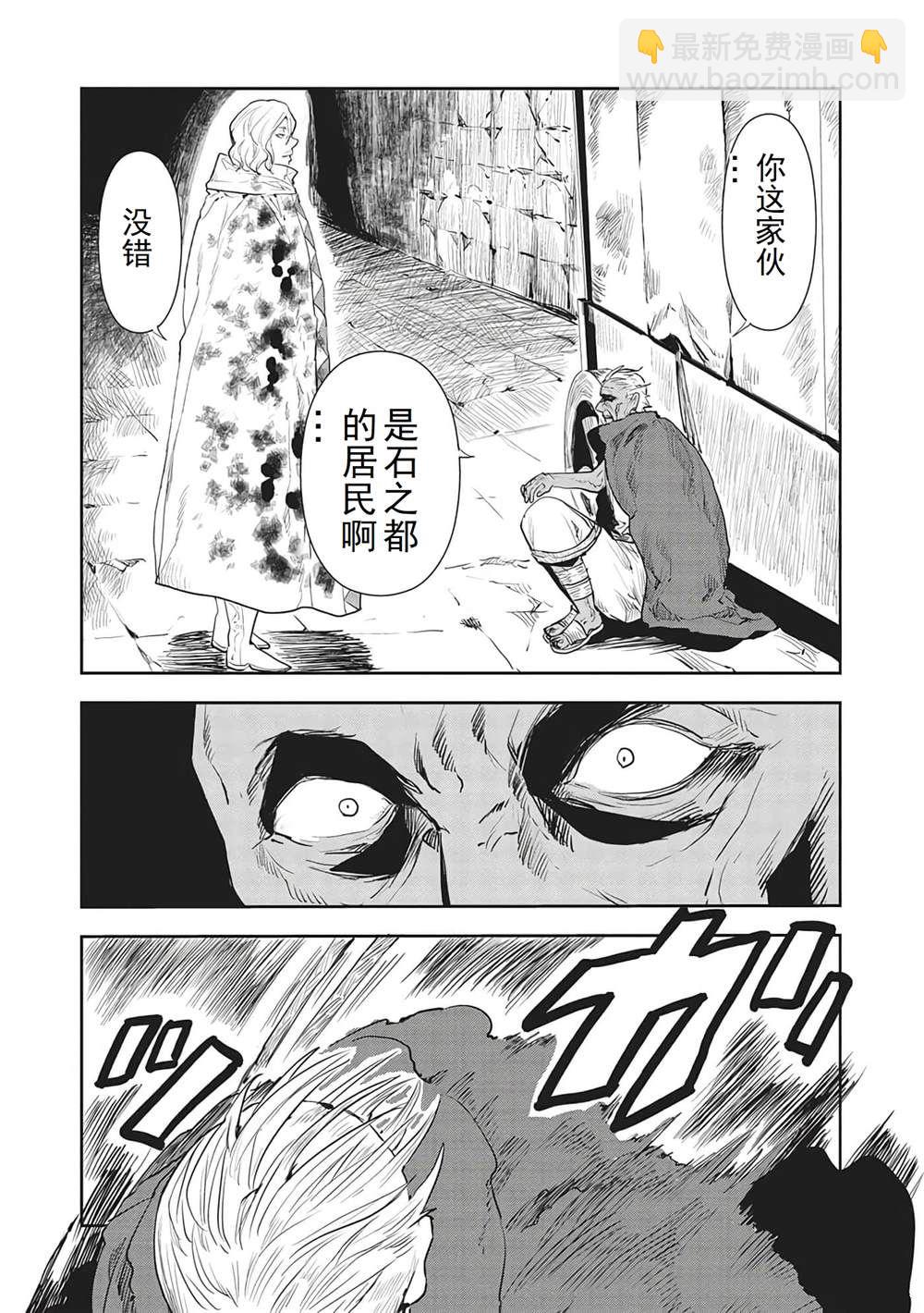 第38话3