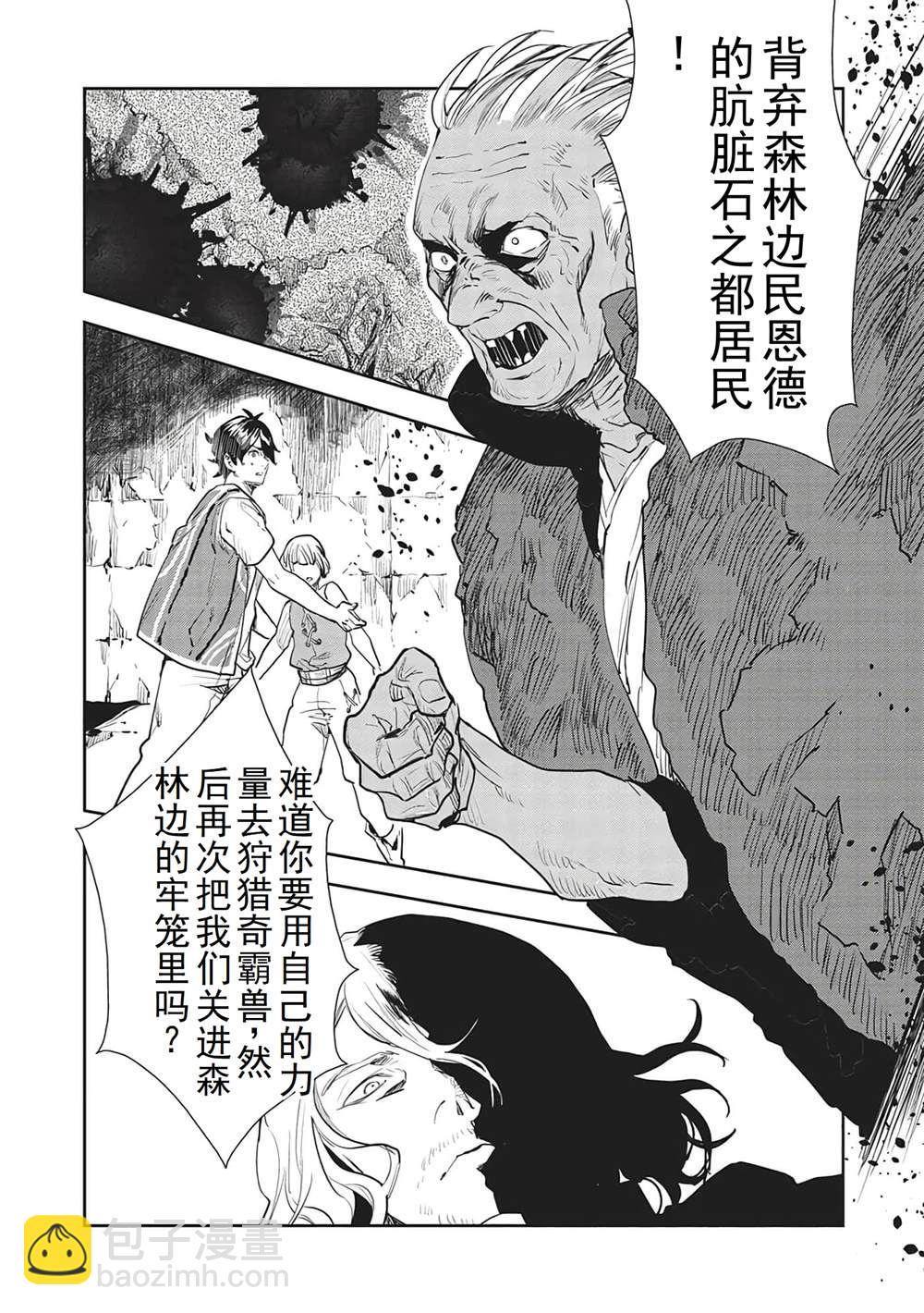 第38话4