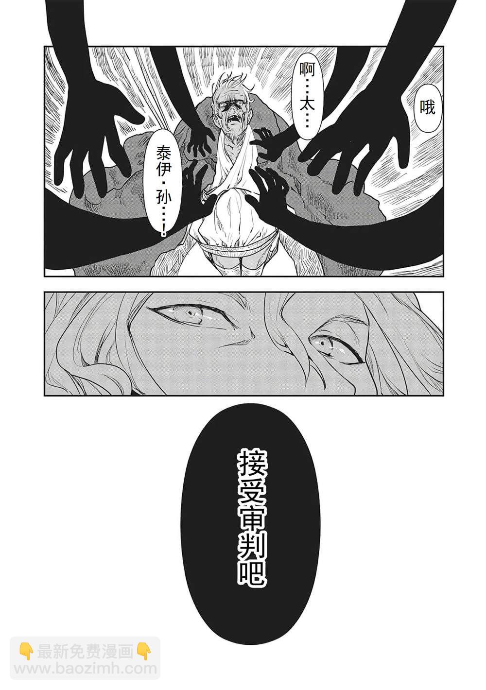 第38话8