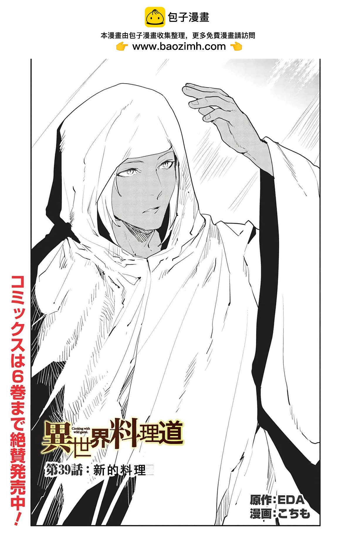 第39话1