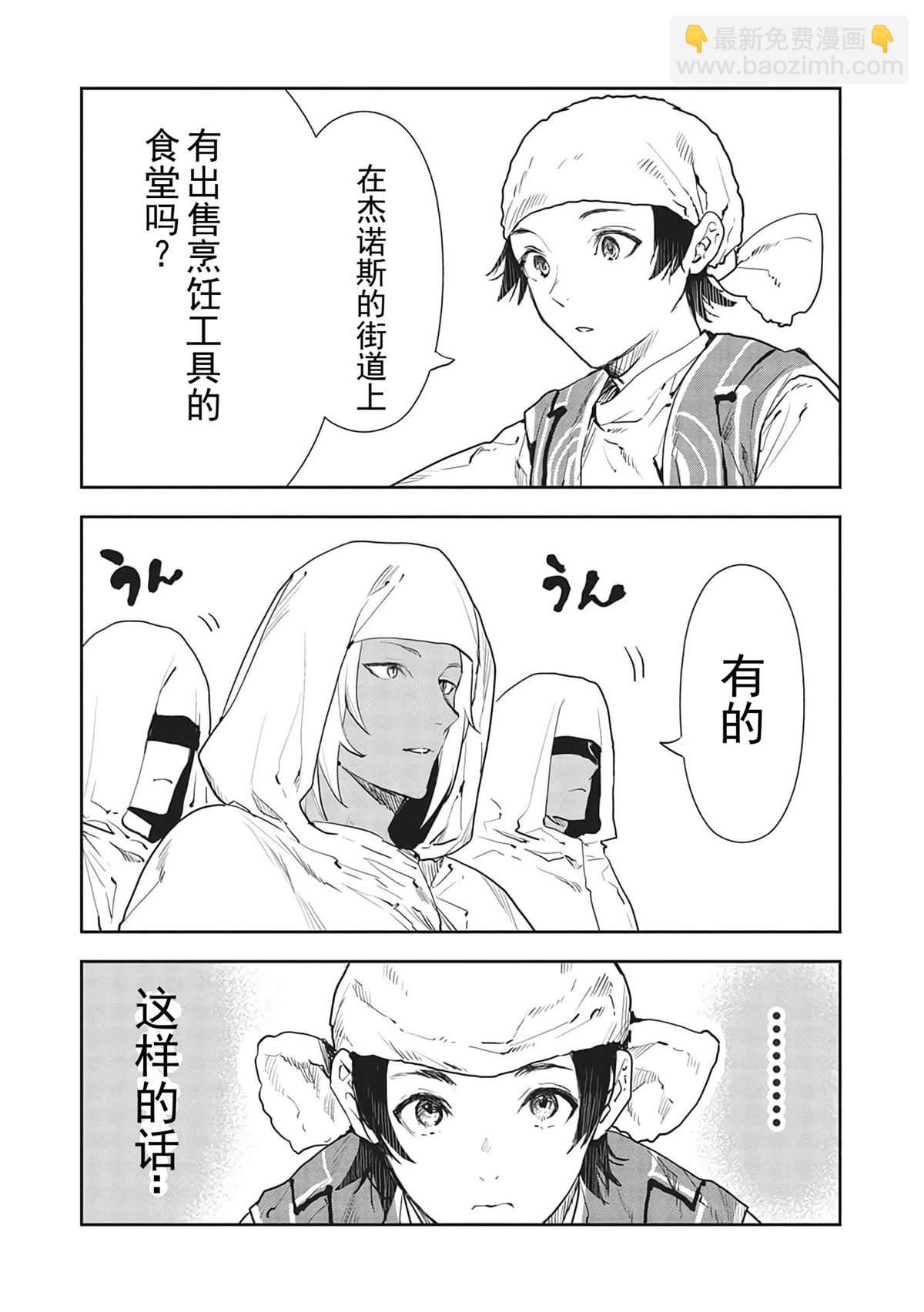 第39话11